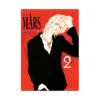 MARS 30th Anniversary Edition (Manga) Volume 02