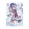 9798891602250 Classroom of the Elite: Year 2 (Light Novel) Volume 09.5