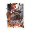Reincarnated Into a Game as the Hero's Friend: Running the Kingdom Behind the Scenes (Light Novel) Volume 03
