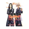 Tokyo Revengers: A Letter from Keisuke Baji (Manga) Volume 02