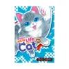 9798893730036 My New Life as a Cat (Manga) Volume 10