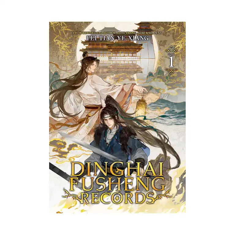 9798893733914 Dinghai Fusheng Records (Novel) Volume 01