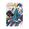 BL Game Rebirth: My New Life as the Hero's Younger Brother (Manga) Volume 03