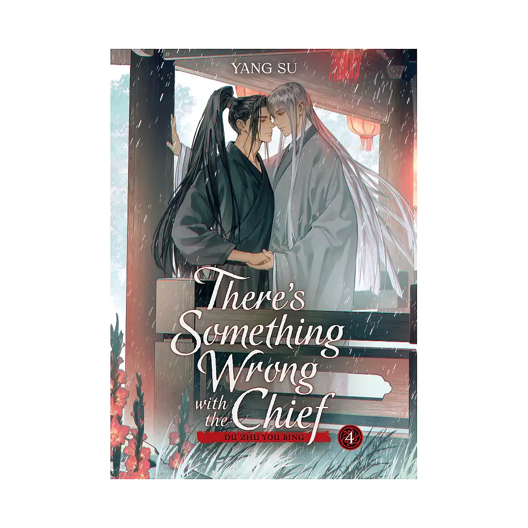 9798893734447 There's Something Wrong with the Chief: Du Zhu You Bing (Novel) Volume 04