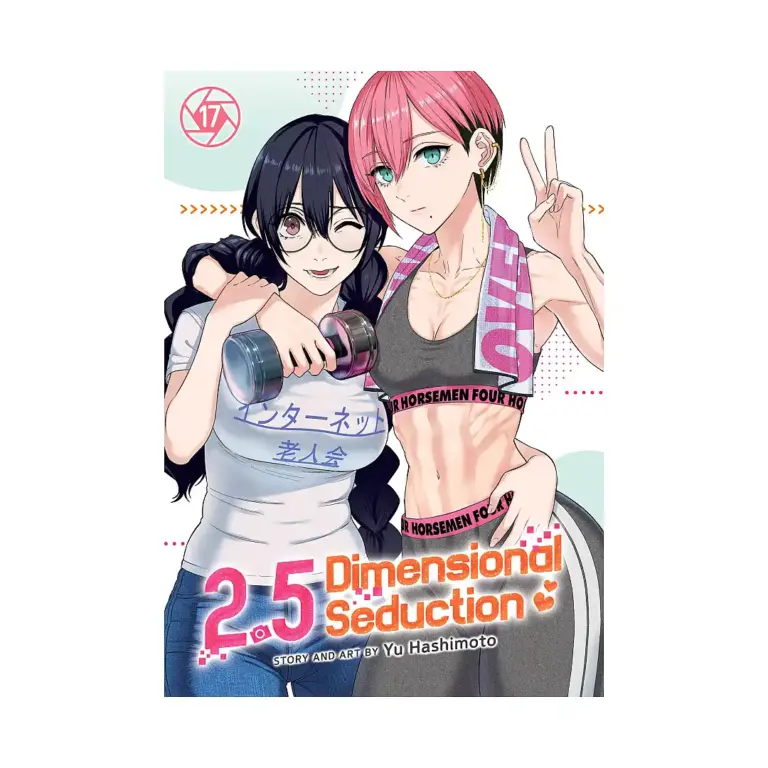 2.5 Dimensional Seduction (Manga) Volume 17