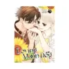 Loving Moon Dog (Manga) Volume 06