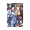 9798893737592 The Eccentric Doctor of the Moon Flower Kingdom (Manga) Volume 12