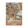 The Twelve Kingdoms (Novel) Volume 07