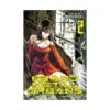 9798895617595 Grand Metal Organs (Manga) Volume 02