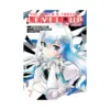 The World's Fastest Level Up (Manga) Volume 07