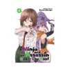 9798895619407 A Ninja and an Assassin Under One Roof (Manga) Volume 04