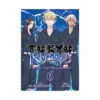 9798897652860 Tokyo Revengers: A Letter from Keisuke Baji (Manga) Volume 06