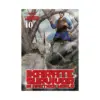 9798897659241 Karate Survivor in Another World (Manga) Volume 10