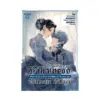 The Condemned Villainess Goes Back in Time and Aims to Become the Ultimate Villain (Manga) Volume 07