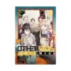 9798899100062 Otherside Picnic (Manga) Volume 15